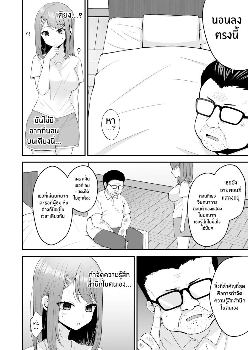 บทเรียนเพื่อการเเสดง